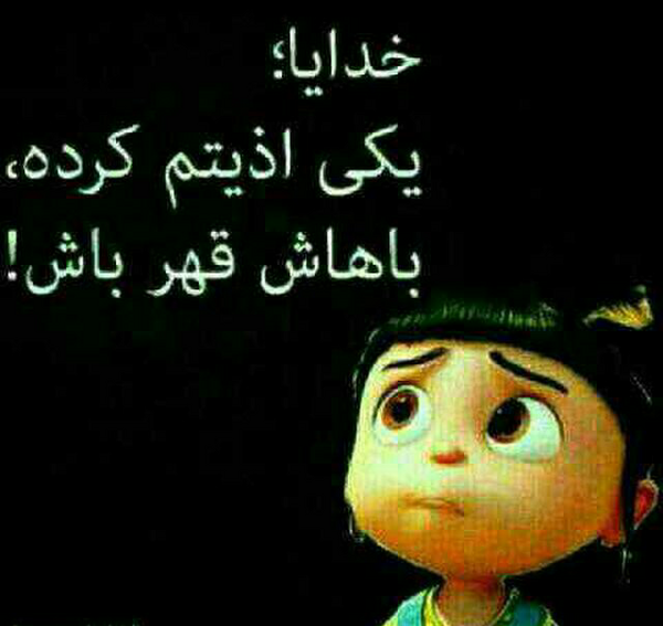 عکس نوشته خدایا سرنوشتم