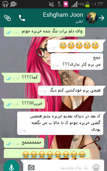 عکس عشقم چرا ناراحتی
