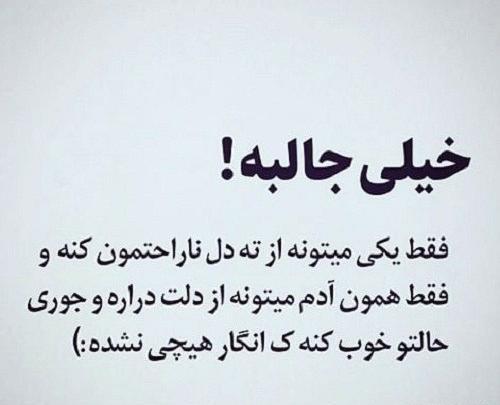 عکس عشقم چرا ناراحتی