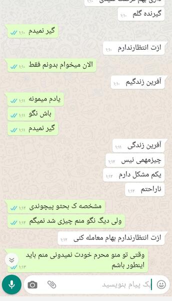 عکس عشقم چرا ناراحتی