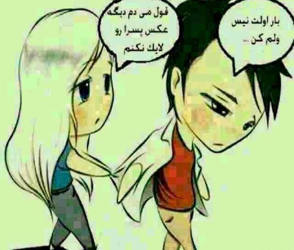 عکس عشقم چرا ناراحتی