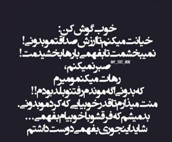عکس عشقم چرا ناراحتی