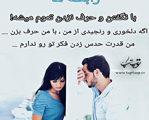 عکس عشقم چرا ناراحتی