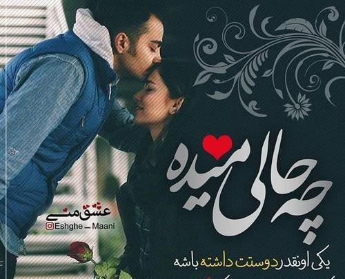 عکس عشقم چرا ناراحتی