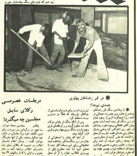 عکس نوشته رضا شاه پهلوی