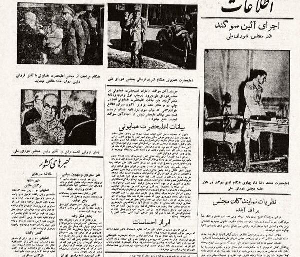 عکس نوشته رضا شاه پهلوی