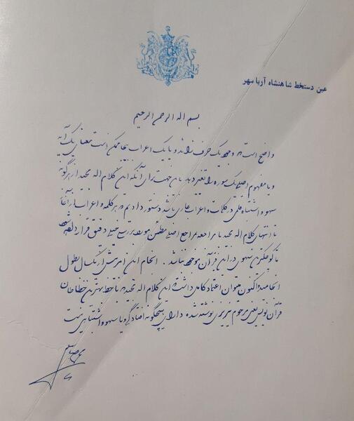 عکس نوشته رضا شاه پهلوی