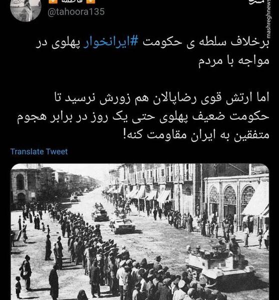 عکس نوشته رضا شاه پهلوی