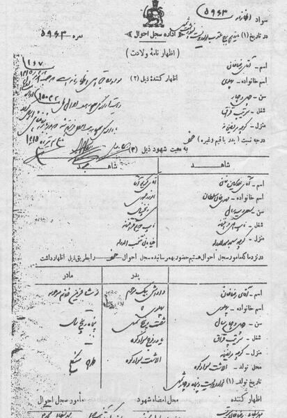عکس نوشته رضا شاه پهلوی