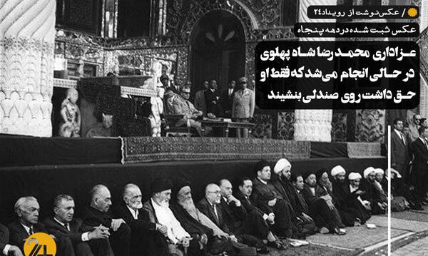 عکس نوشته رضا شاه پهلوی