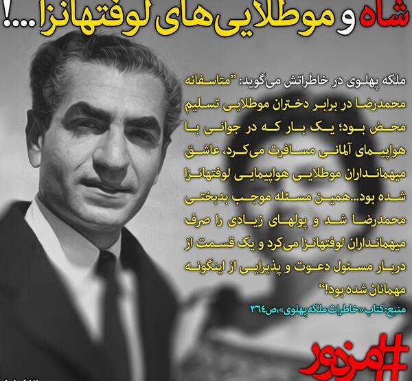 عکس نوشته رضا شاه پهلوی