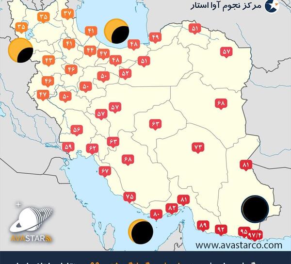 عکس خورشید گرفتگی یک تیر