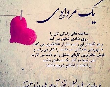 عکس شادی یعنی مردادی باشی