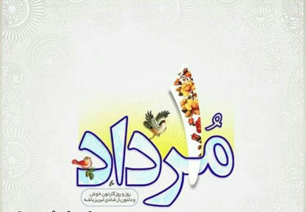 عکس شادی یعنی مردادی باشی