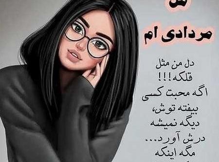 عکس شادی یعنی مردادی باشی