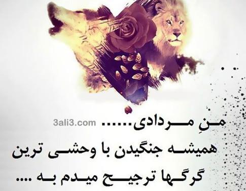 عکس شادی یعنی مردادی باشی