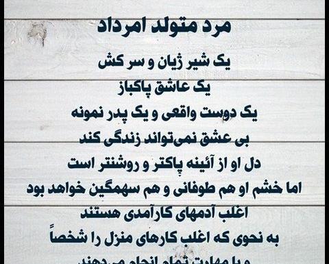 عکس شادی یعنی مردادی باشی