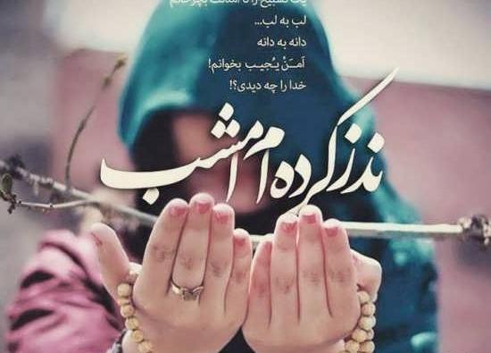 عکس پروفایل عاشقانه همسر مذهبی