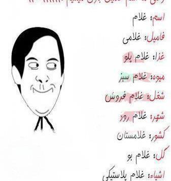 عکس خنده دار فامیلی