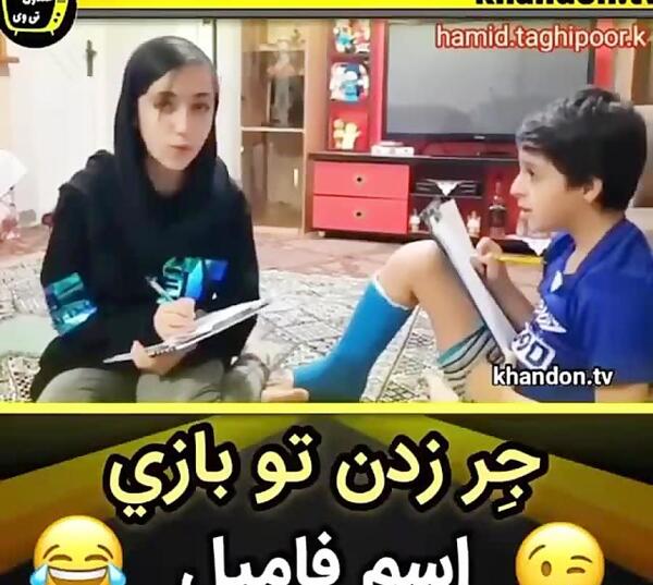 عکس خنده دار فامیلی