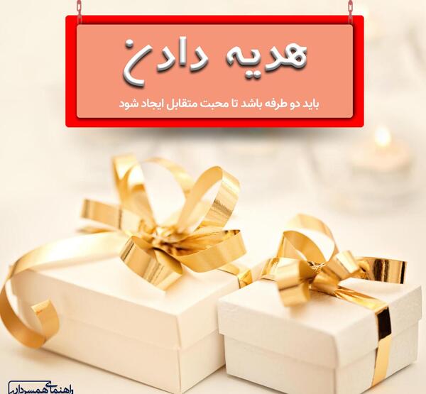 عکس نوشته از هدیه