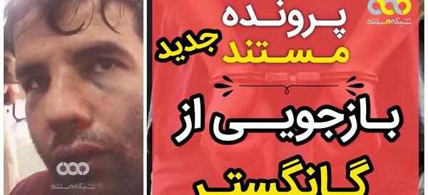 عکس سعید نجفی کوهدشت