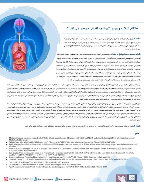 عکس ریه کرونایی وخیم