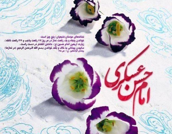 عکس نوشته حسن عسکری
