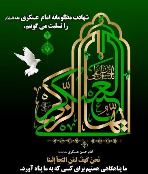 عکس نوشته حسن عسکری