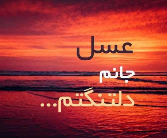 عکس نوشته اسم ساجده