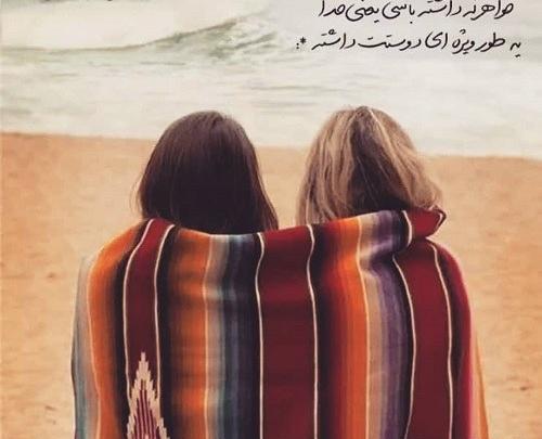 عکس خواهرانه