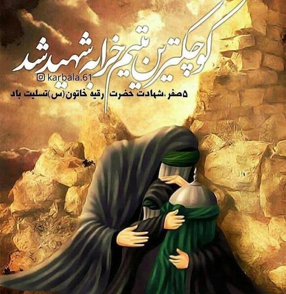 عکسهای رقیه خاتون