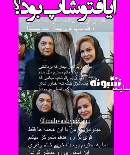 عکس بهاره خانم