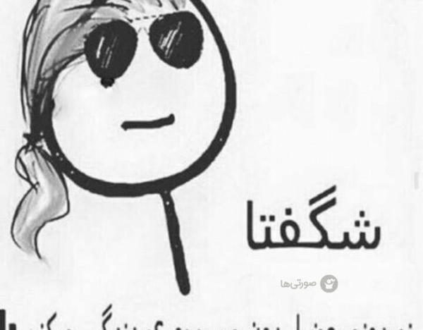 عکس پروفایل بدون متن طنز