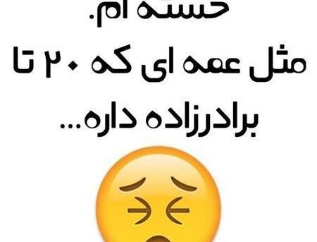عکس پروفایل بدون متن طنز