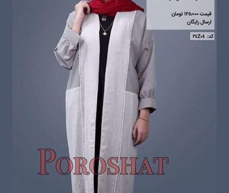 عکس مدل مانتو جلو باز نخی