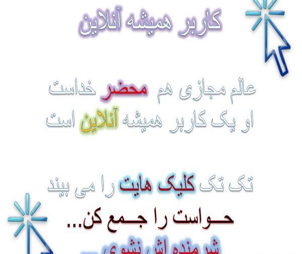 عکس خدا همیشه انلاینه