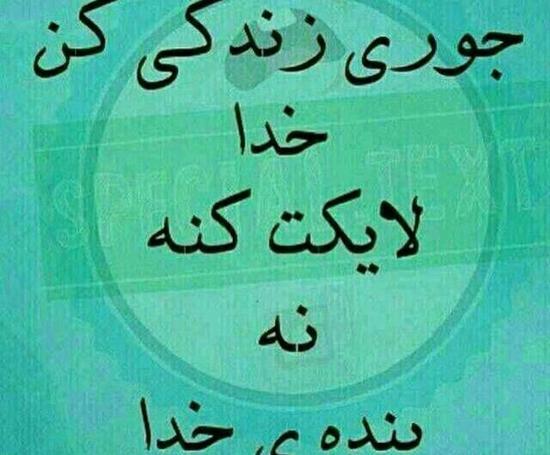 عکس خدا همیشه انلاینه