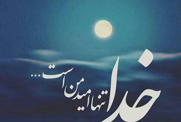 عکس خدا همیشه انلاینه