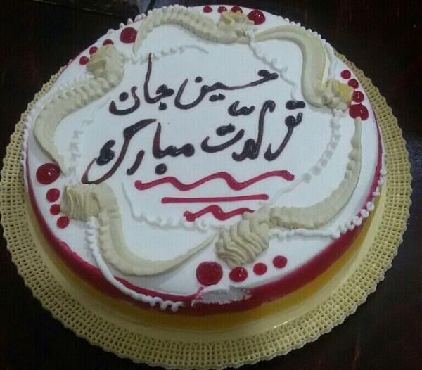 عکس اسم حسین روی کیک تولد