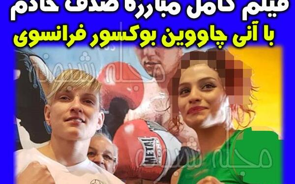 عکس صدف خادم بوکسور