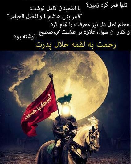 عکس نوشته تولدت مبارک قمر بنی هاشم