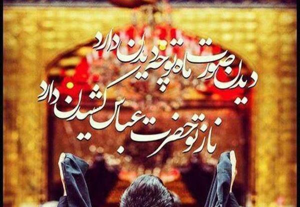 عکس نوشته تولدت مبارک قمر بنی هاشم