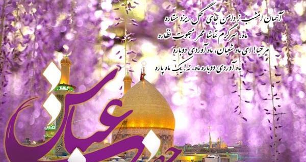 عکس نوشته تولدت مبارک قمر بنی هاشم