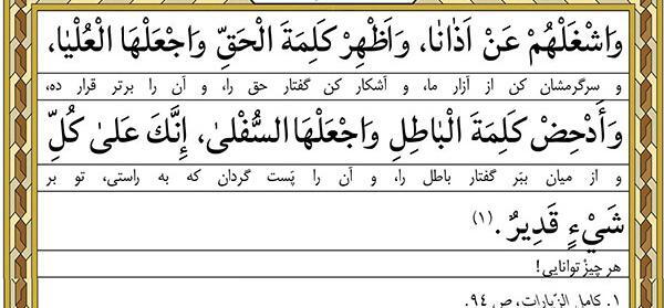 عکس نوشته زیارت امین الله