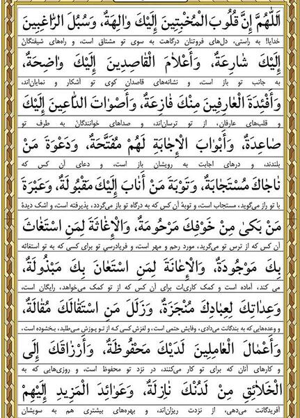 عکس نوشته زیارت امین الله