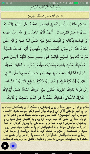 عکس نوشته زیارت امین الله