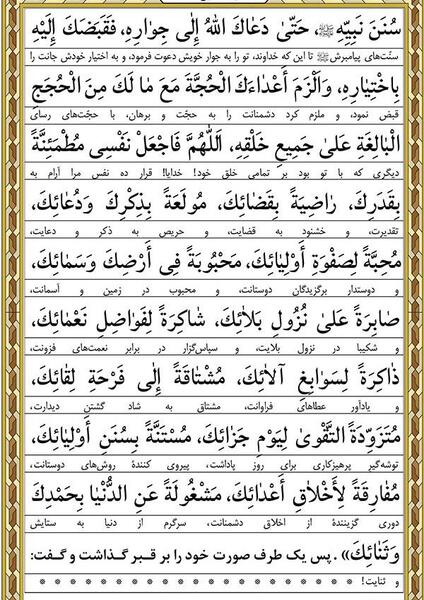 عکس نوشته زیارت امین الله