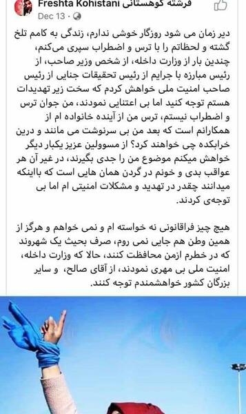 عکس فرشته کوهستانی