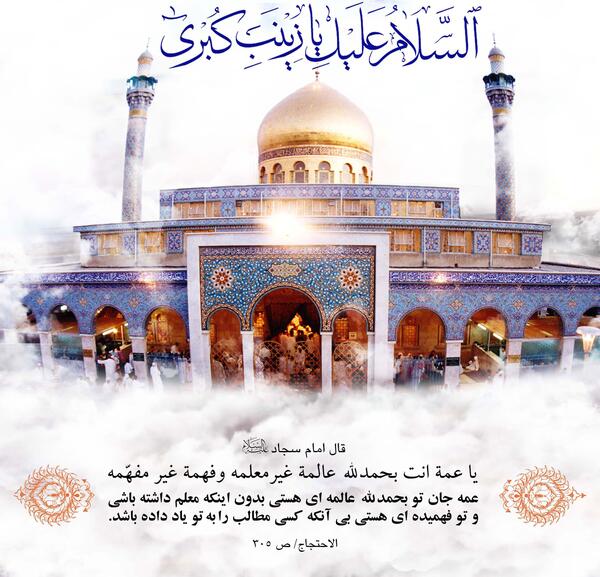 عکس نوشته سجاد و زینب